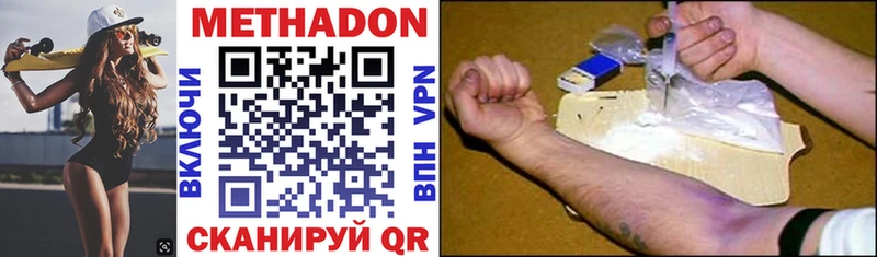 МЕТАДОН белоснежный  купить   Волхов 
