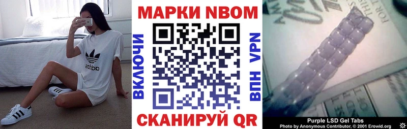 Марки N-bome 1500мкг  продажа наркотиков  Волхов 